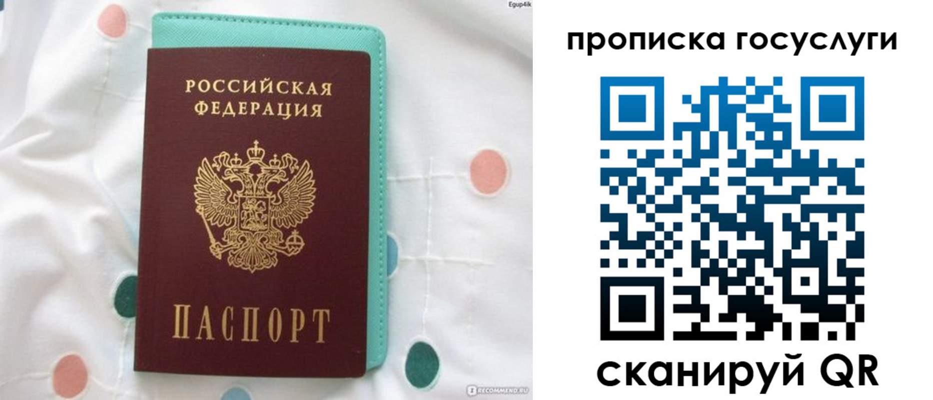 прописка для кредита в Марий Эл