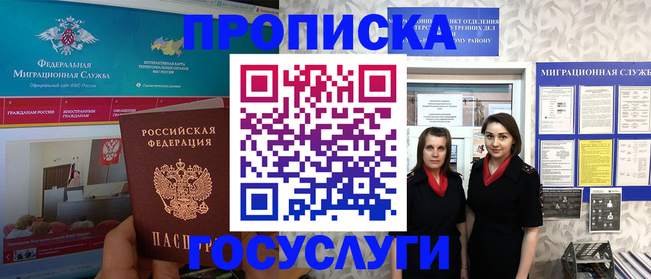 временная регистрация купить в Марий Эл