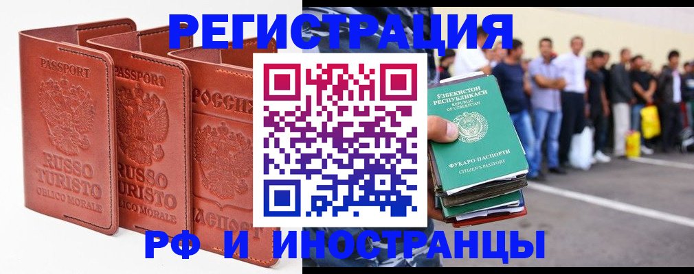 временная регистрация госуслуги в Марий Эл