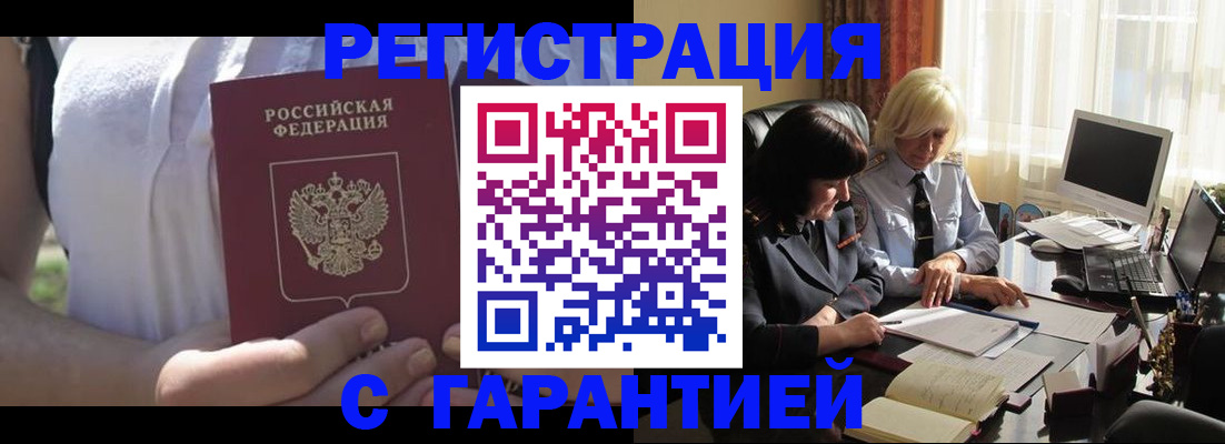 временная регистрация законно в Марий Эл