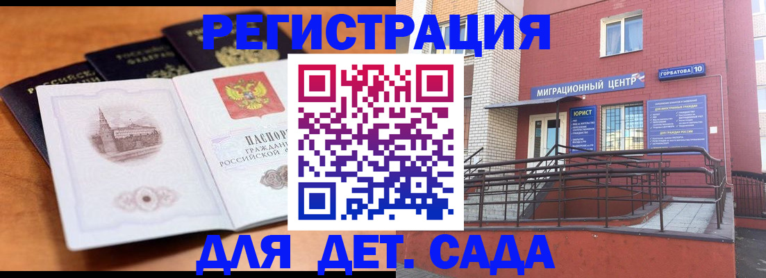 прописка гарантия в Марий Эл